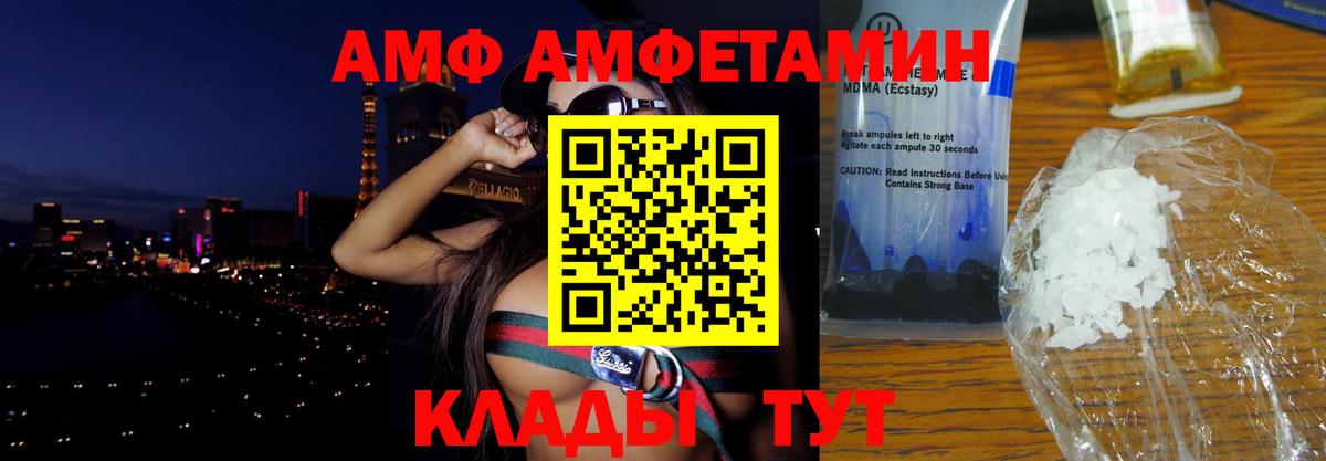 Амфетамин Premium Сургут