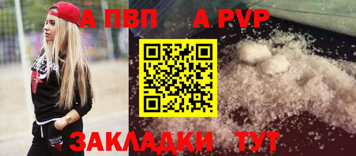 A-PVP СК КРИС  A PVP крисы CK  Вход с VPN  Alpha PVP  Альфа ПВП крисы CK  Сургут 