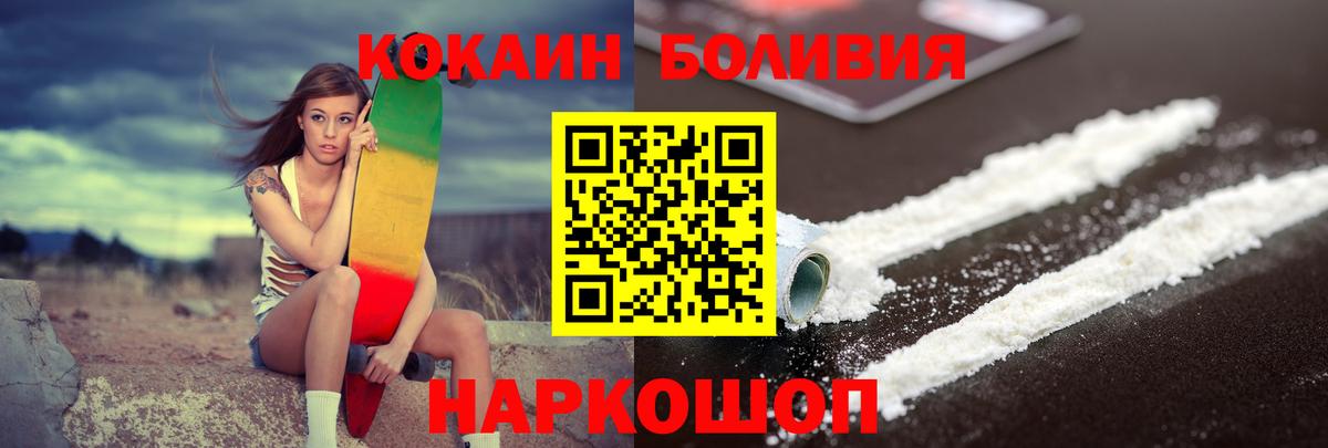 Cocaine 99%  Вход с VPN  Сургут  КОКАИН 98% 