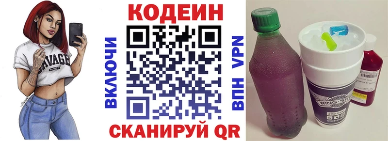 купить закладку  Сургут  Кодеин Purple Drank 