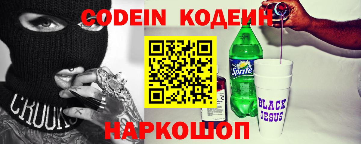 Сургут  даркнет сайт  Вход с VPN  Codein напиток Lean (лин)  Кодеиновый сироп Lean напиток Lean (лин) 