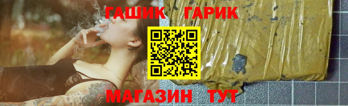 ГАШИШ Изолятор Сургут