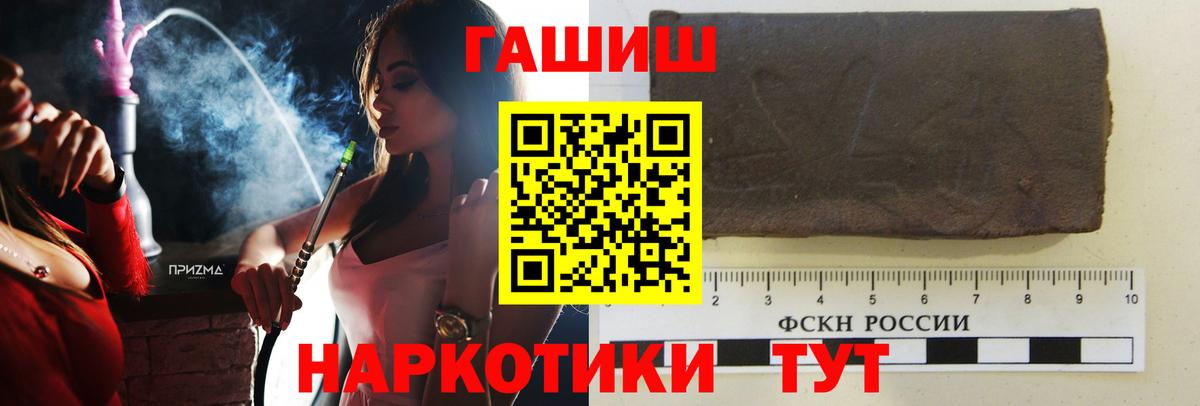Гашиш хэш  Вход с VPN  Сургут  ГАШИШ гарик 
