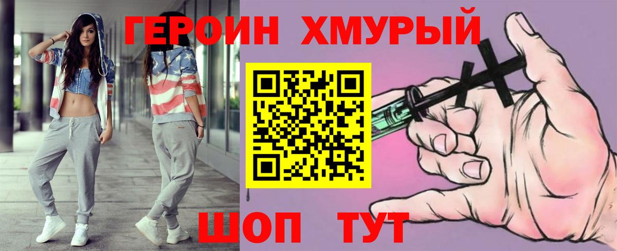 ГЕРОИН  Сургут  Героин VHQ 