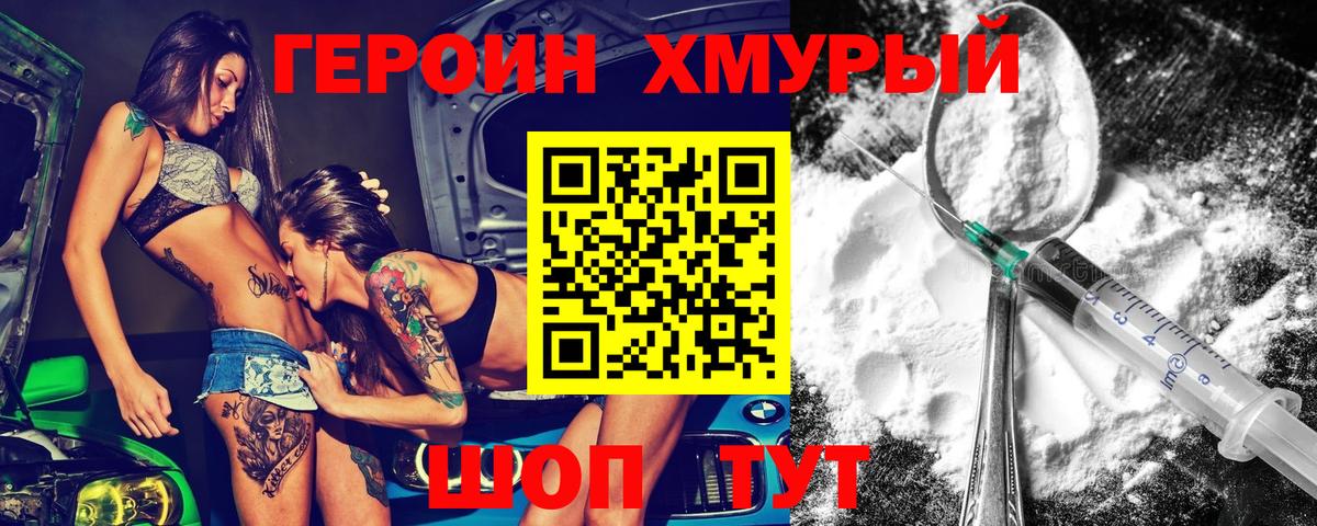 Метамфетамин Сургут