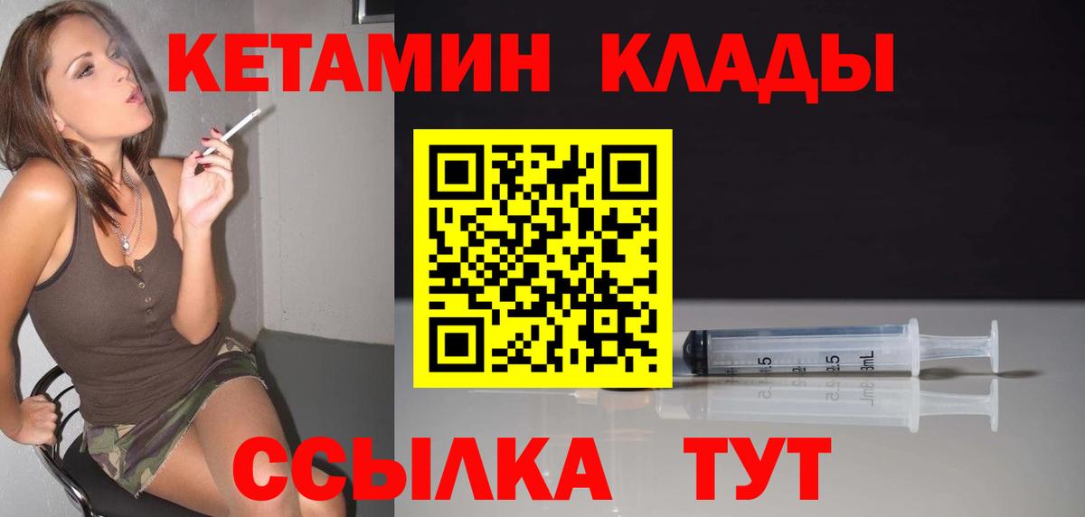 Кетамин VHQ  Вход с VPN  OMG   Сургут 
