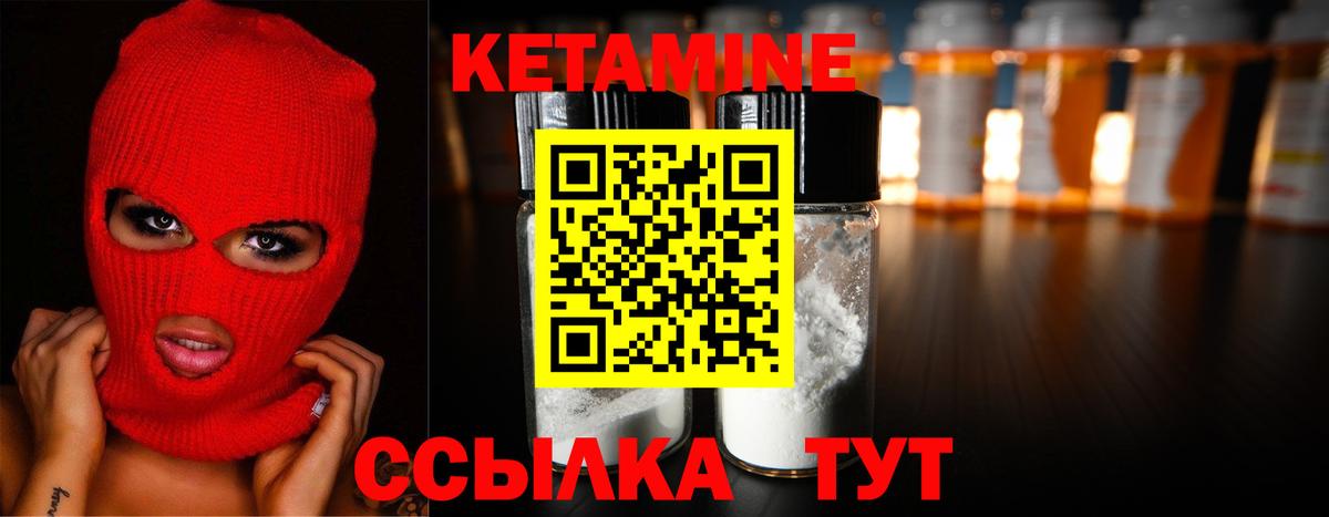 Кетамин VHQ Сургут