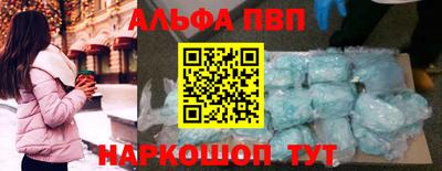 ALPHA PVP Мариинск