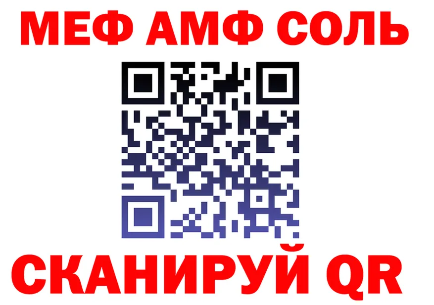 Amphetamine Premium зеркало площадка блэк спрут Сургут