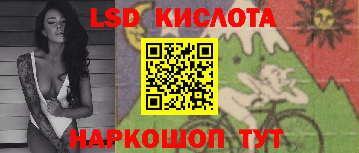 ЛСД экстази ecstasy  LSD-25 экстази кислота  Сургут  Вход с VPN 