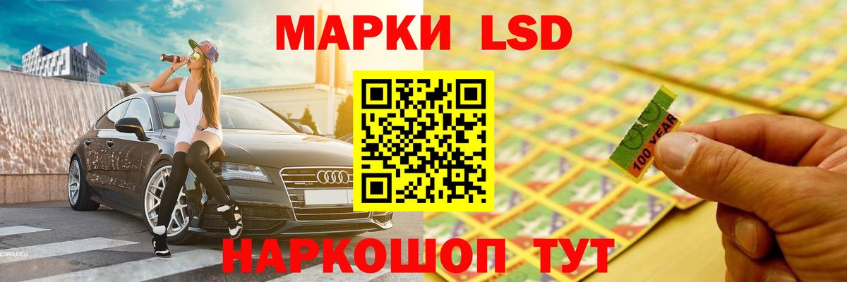 ЛСД экстази кислота Сургут
