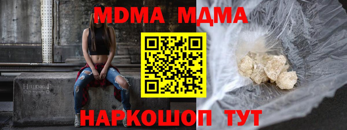 MDMA VHQ  MDMA crystal  MDMA  Сургут  Вход с VPN 