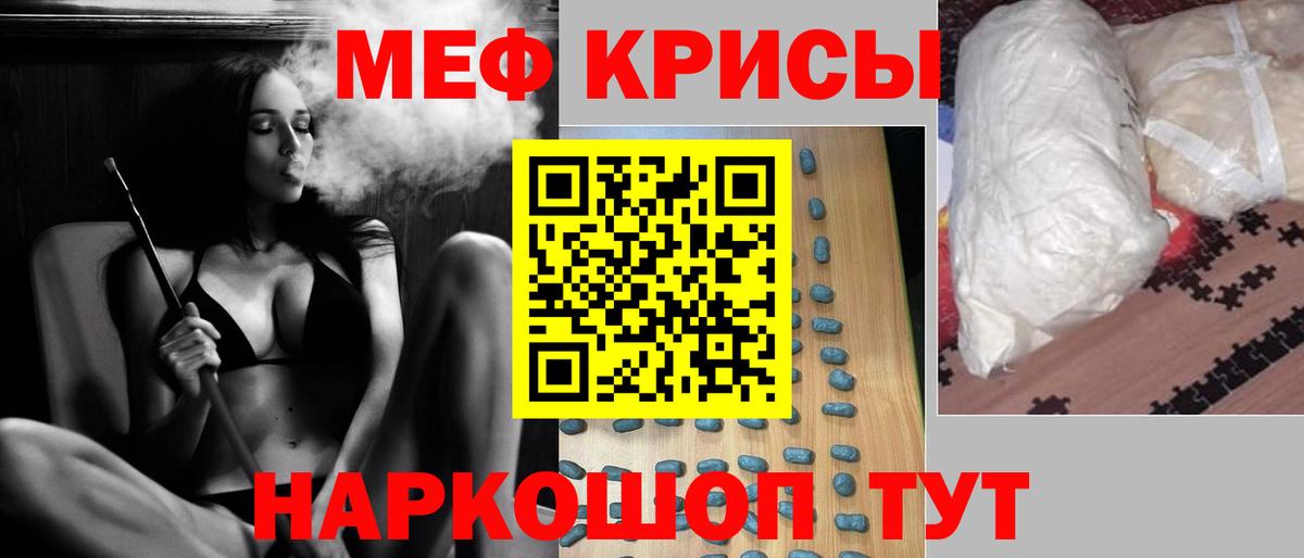 Мефедрон кристаллы Сургут