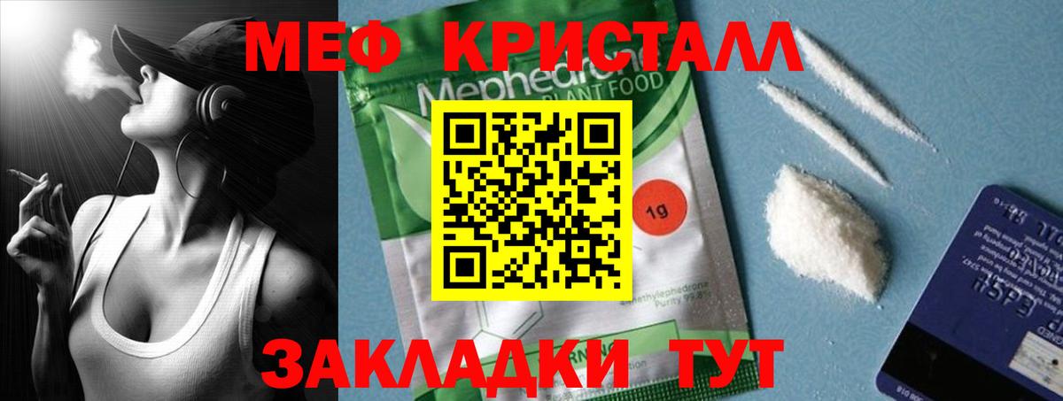 Мефедрон  Вход с VPN  Сургут  Мефедрон мяу мяу  цены наркотик  МЯУ-МЯУ VHQ 