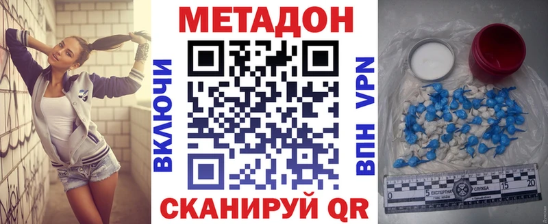 МЕТАДОН methadone где можно купить Сургут