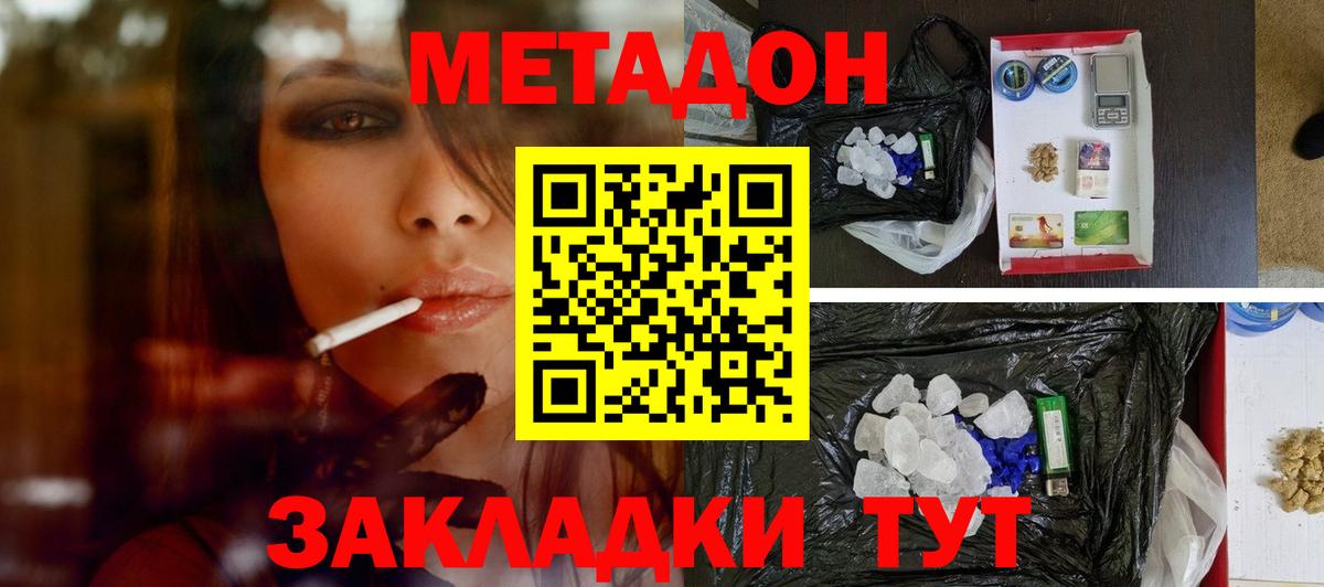 МЕТАДОН methadone  мориарти как зайти  МЕТАДОН methadone  Сургут 