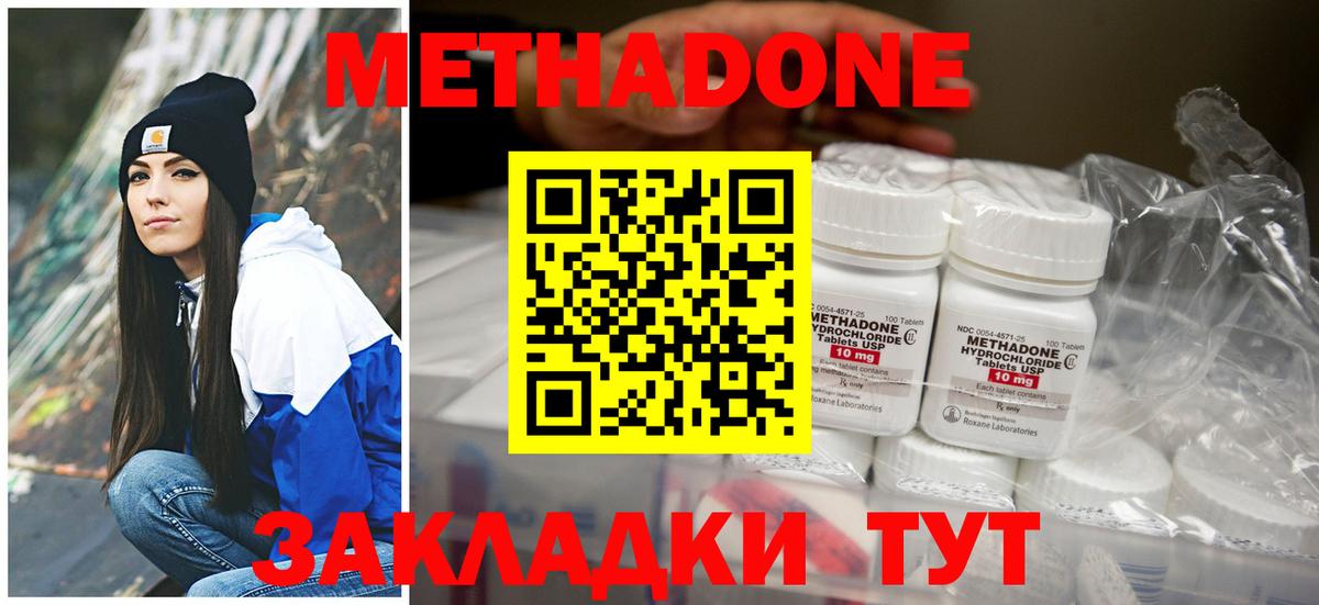 Сургут  МЕТАДОН methadone  ссылка на мегу онион  Метадон methadone  Вход с VPN 