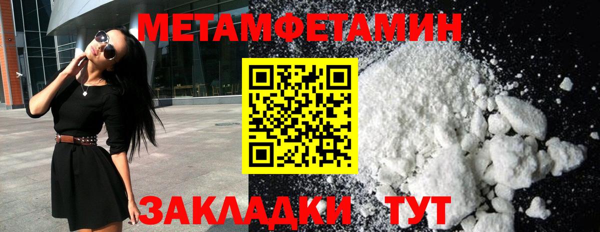 Сургут  Метамфетамин  Вход с VPN  МЕТАМФЕТАМИН Декстрометамфетамин 99.9% 