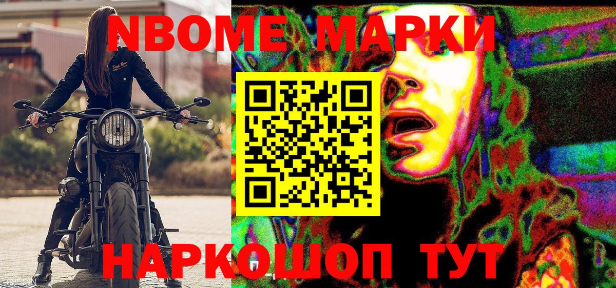 Наркотические марки 1,5мг Сургут