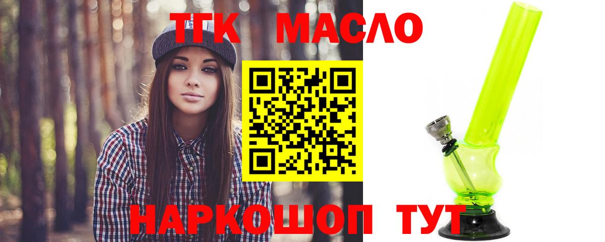 ТГК концентрат Сургут