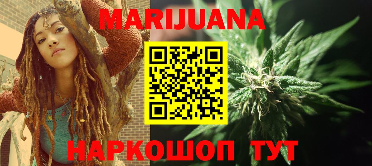 Каннабис THC 21% Сургут
